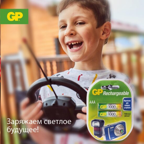 Аккумулятор GP AAA (HR03) 1000mAh 2BL