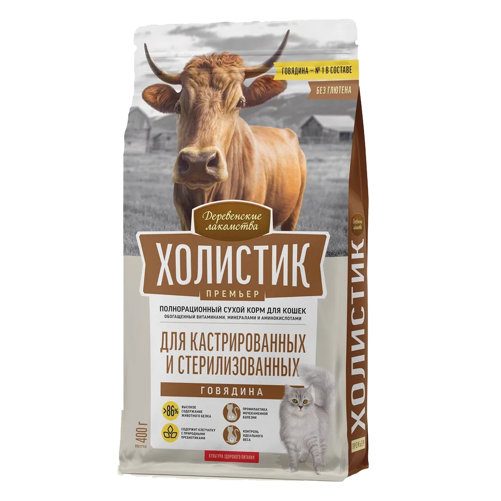 Деревенские лакомства Холистик Премьер Sterilised для кошек Говядина 400гр.