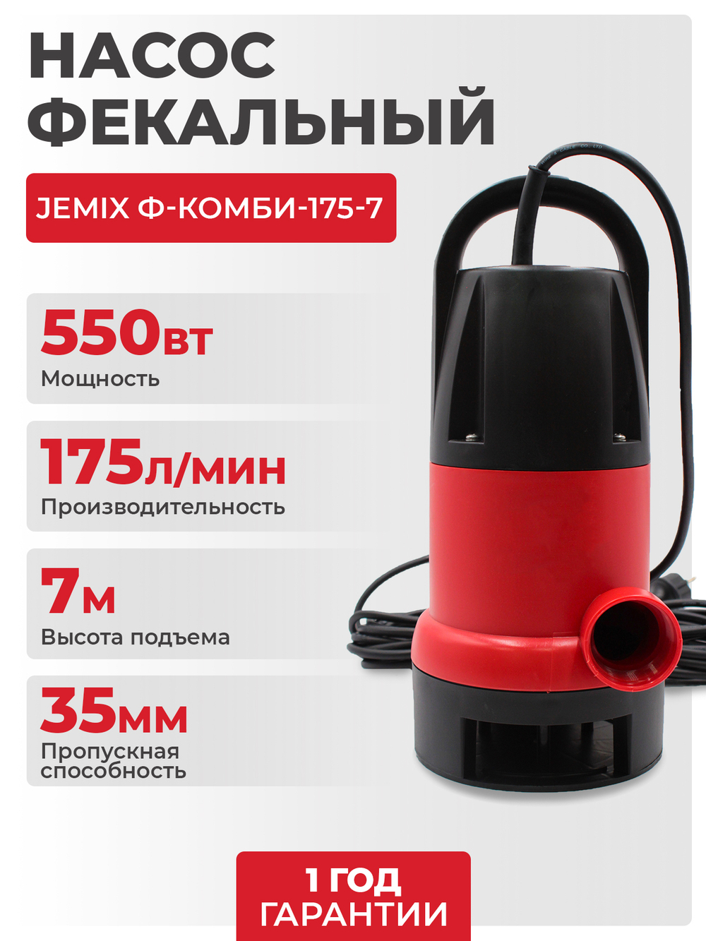 Ф-КОМБИ-175-7_01