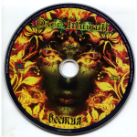 Олег Мишин / Бестия (CD)