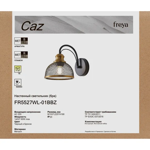 Настенный светильник (бра) FR5527WL-01BBZ Каз / Caz E27x1 Freya fr5527wl-01bbz