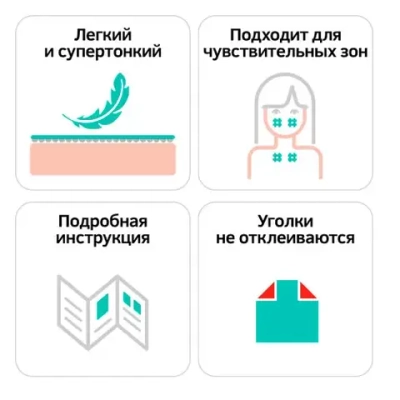 Кросс тейпы для лица CROSS TAPE BEAUTY 2,1 x 2,7 см (размер А) бежевый