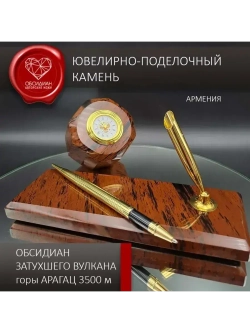 Часы каменные на подставке Армения