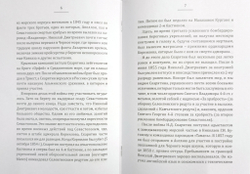 Николай Дмитриевич Скарятин. Биографический очерк