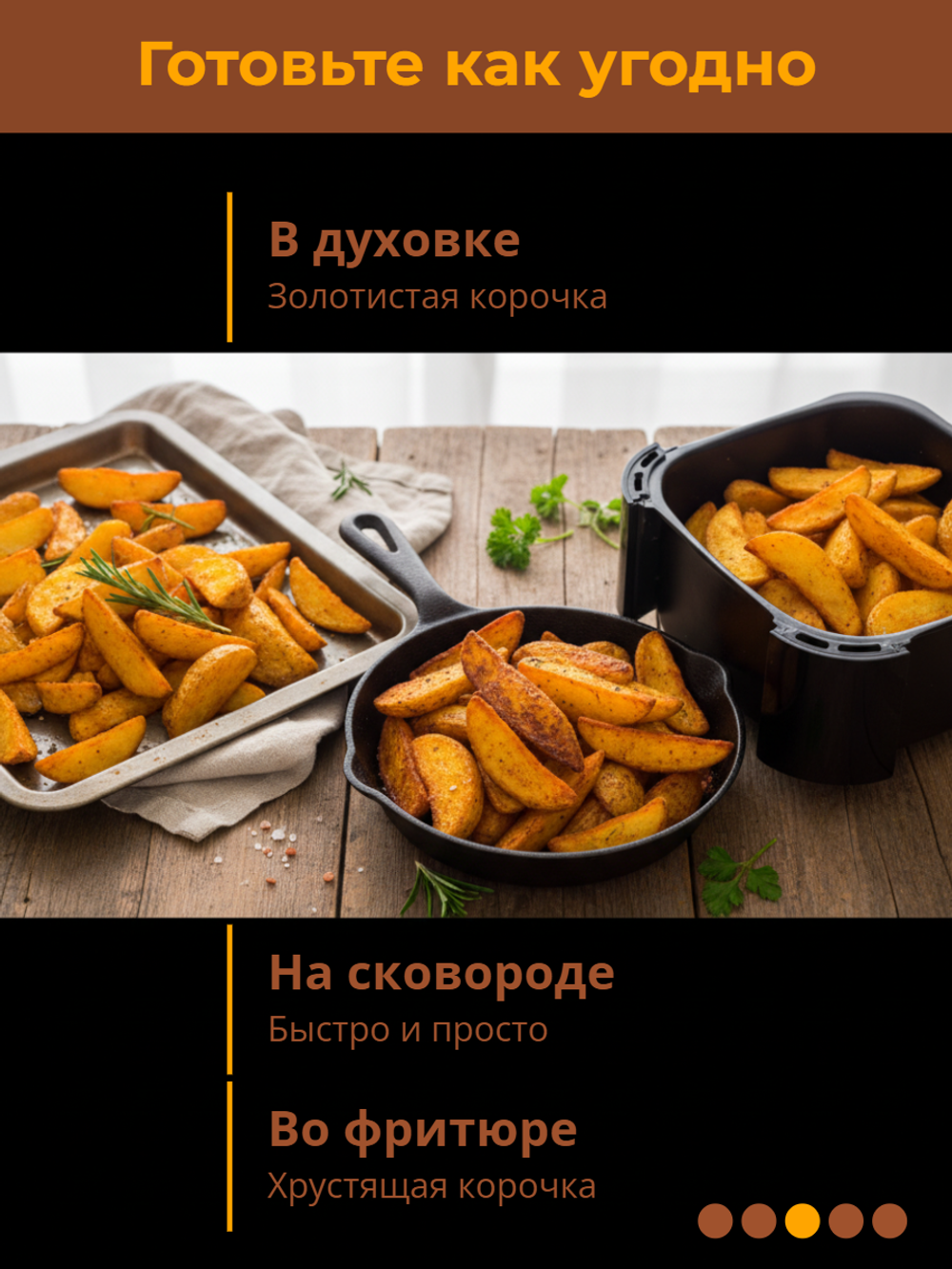 Картофельные дольки в кожуре 7,5-11 см со специями "Kaida" 2 кг