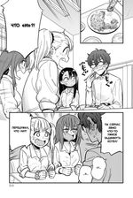 Манга Не дразни меня, Нагатаро-сан! Том 1