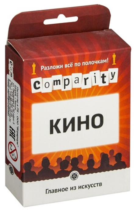 Настольная игра "Comparity. Кино"