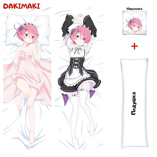 Дакимакура Рам арт. 0233