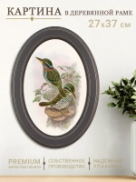 Картина на стену интерьерная на холсте 27*37 см