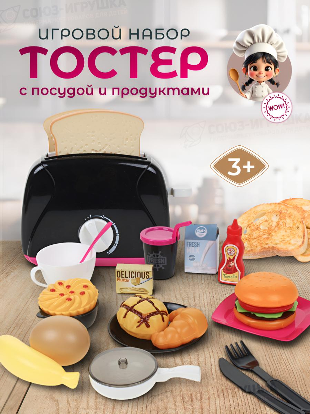 Быт.техника Тостер с аксессуарами, коробка A1010-2