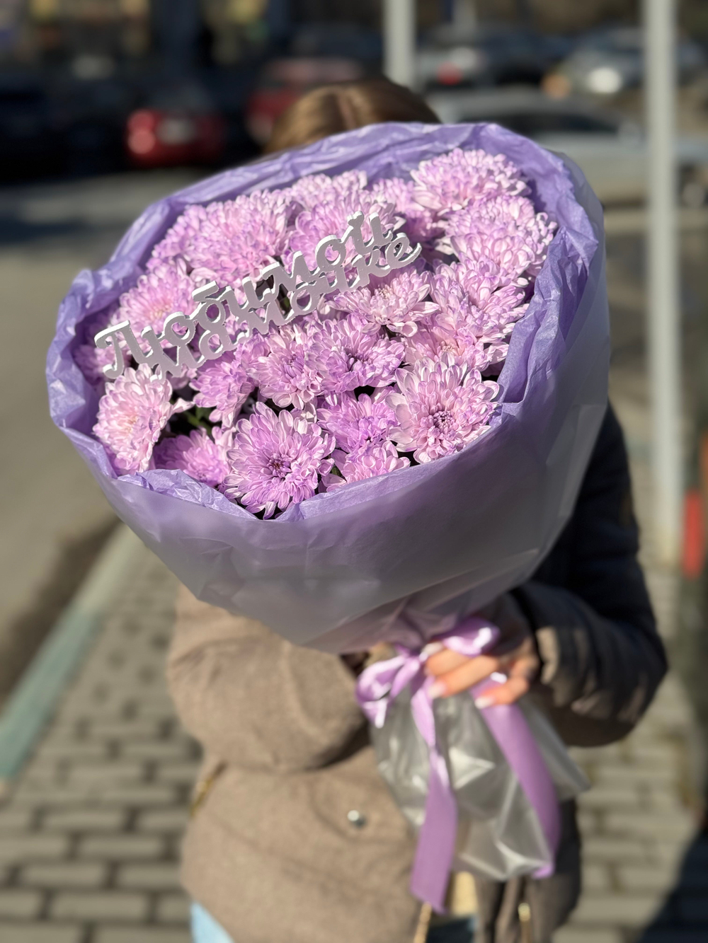 Сиреневый букет для мамы