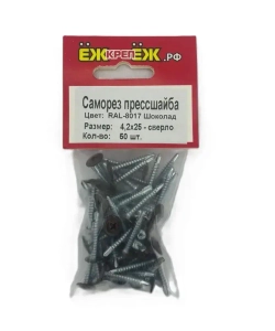 Саморезы прессшайба 4,2х25 мм сверло Шоколад RAL-8017 (50 шт) ЁЖкрепЁЖ.