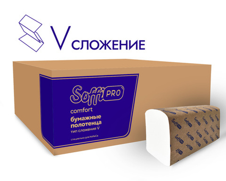 Однослойные бумажные полотенца V-сложения SoffiPro, Артикул 10901353, 21*23см, 1сл