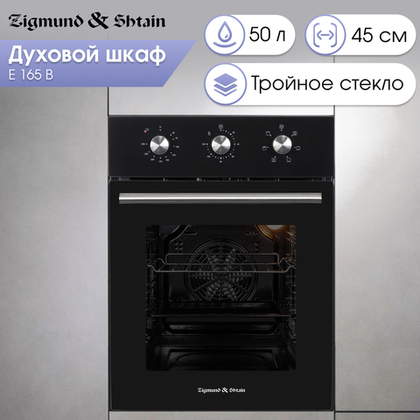 Электрический духовой шкаф Zigmund & Shtain E 165 B