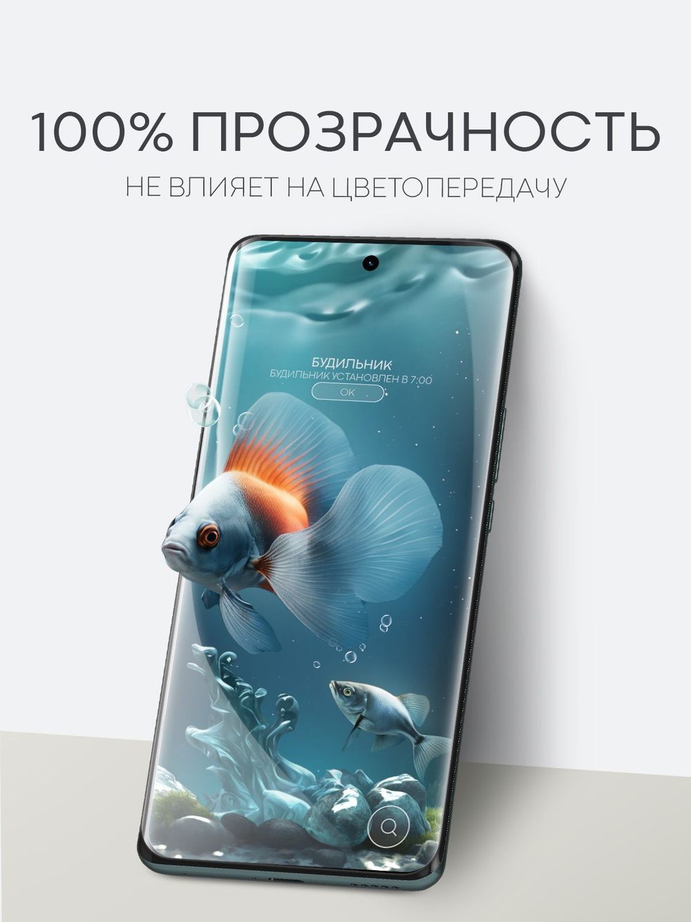Защитная плёнка BROSCORP для Honor X9b (арт.HW-HX9B(5G)-GEL-FILM-GLOSSY )