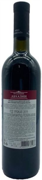 ВИНО ТРАДИЦИИ АБХАЗИИ ИЗАБЕЛЛА АБХАЗКАЯ 0,75 Л 10-12% КРАСНОЕ П/СЛАДКОЕ_5