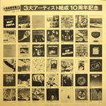 Deep Purple / Last Concert In Japan (LP)