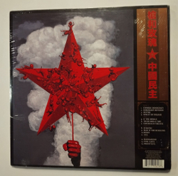 Винтажная виниловая пластинка LP Guns N Roses Chinese Democracy 2LP (Europe 2008) (Sealed)