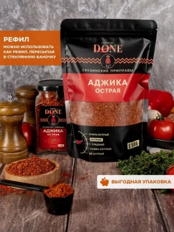 Аджика сухая острая Грузия