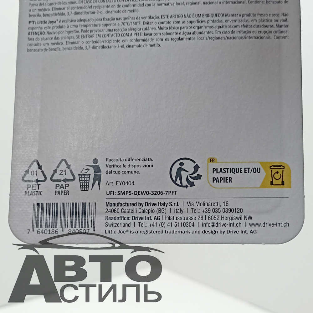 Ароматизатор на обдув Little Joya - Cherry (Вишня) - red EY0404