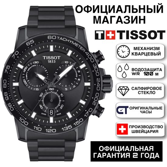 Tissot T125.617.33.051.00 мужские часы с хронографом Supersport