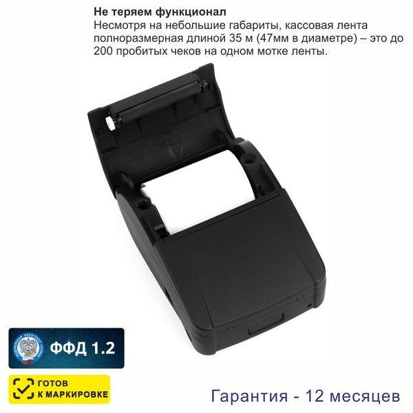 Онлайн-касса АТОЛ 1Ф (фискальный регистратор), Без ФН и ОФД, 54ФЗ, ЕГАИС, Платформа 5.0