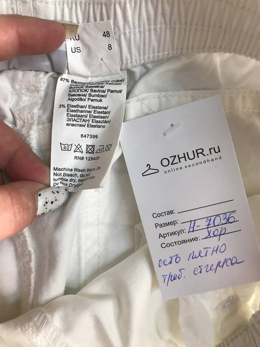 Брюки Bpc комфортной посадки, визуально на 48 размер