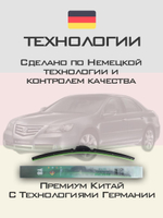 Щетки стеклоочистителя HUOYE Y8 550/475 мм на Honda Legend | Hook/J-Hook