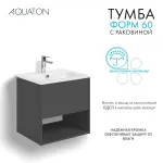 Тумба с раковиной Aquaton Форм 60 антрацит с фасадом антрацит, Раковина Элина 60