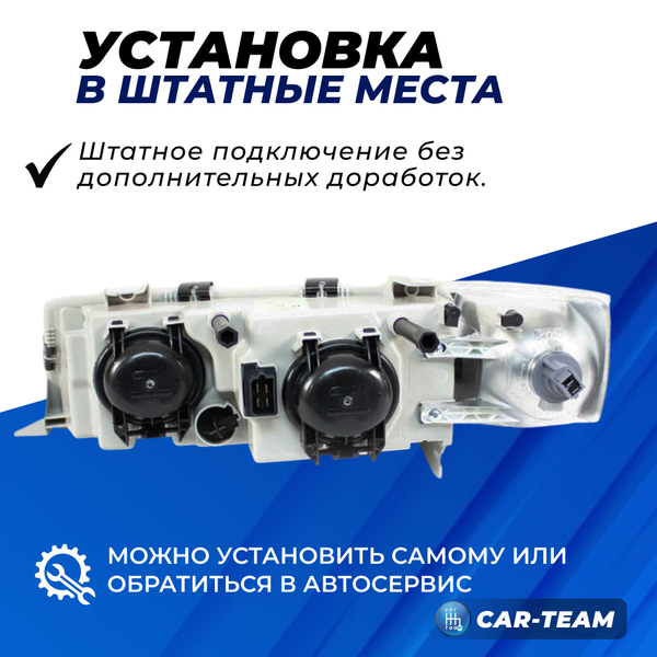 Фара ВАЗ 2110-12 передняя "Севием" под Bosch, правая (21100-3711010-15)