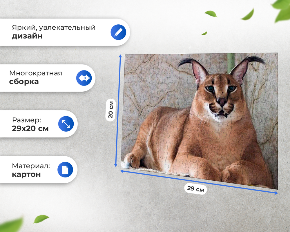 Пазл Шлёпа Большой Русский Кот Floppa Лежит.