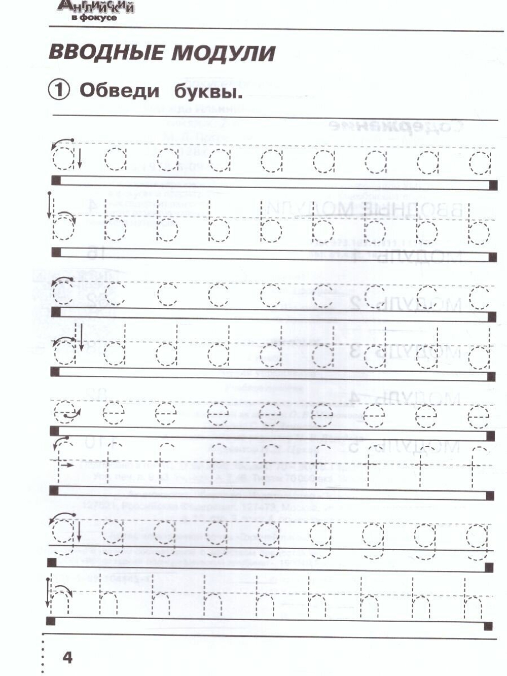 Быкова. Английский в фокусе. 2 класс. Сборник упражнений. Новый ФП (Просвещение)