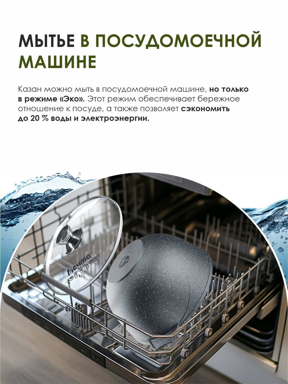 Казан для плова "Мечта" Гранит с крышкой от 4 л до 10 л