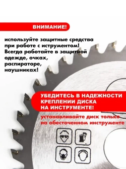 Диск пильный по дереву 230 мм 40 зубьев