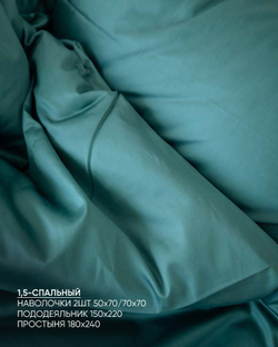 Комплект Сатин Изумрудный