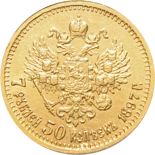7 рублей 50 копеек 1897 год. (АГ). Николай II. Золото. XF-AU
