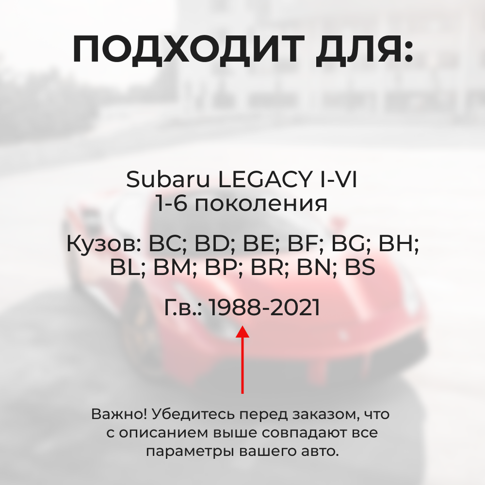 Ремкомплект ограничителей дверей Subaru LEGACY BC; BD; BE; BF; BG; BH; BL; BM; BP; BR; BN; BS (4 двери, тип 5) 1988-2017