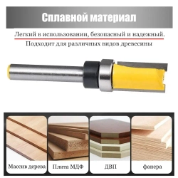 Набор фрез по дереву;Набор включает: 4 фрезы разной глубины.хвостовик 1/4 дюйма(6.35 мм).