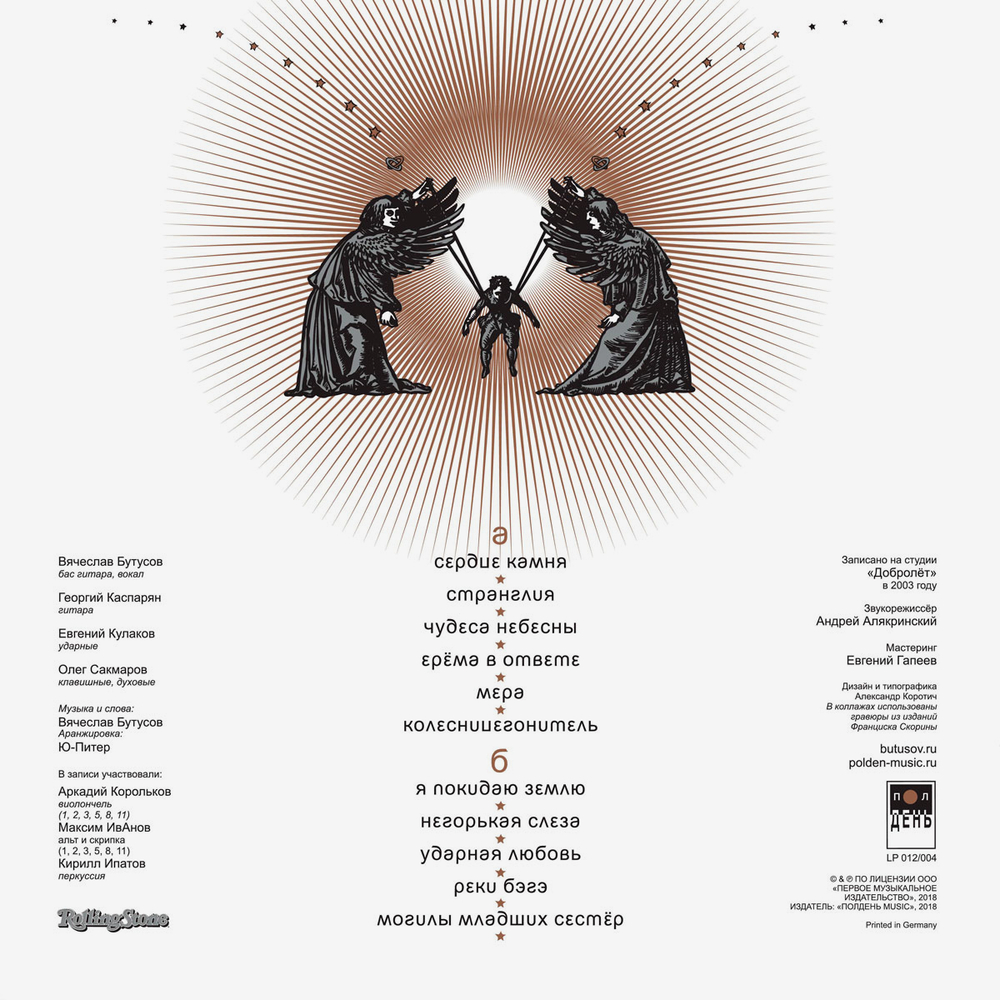 Ю-Питер / Имя Рек (LP)