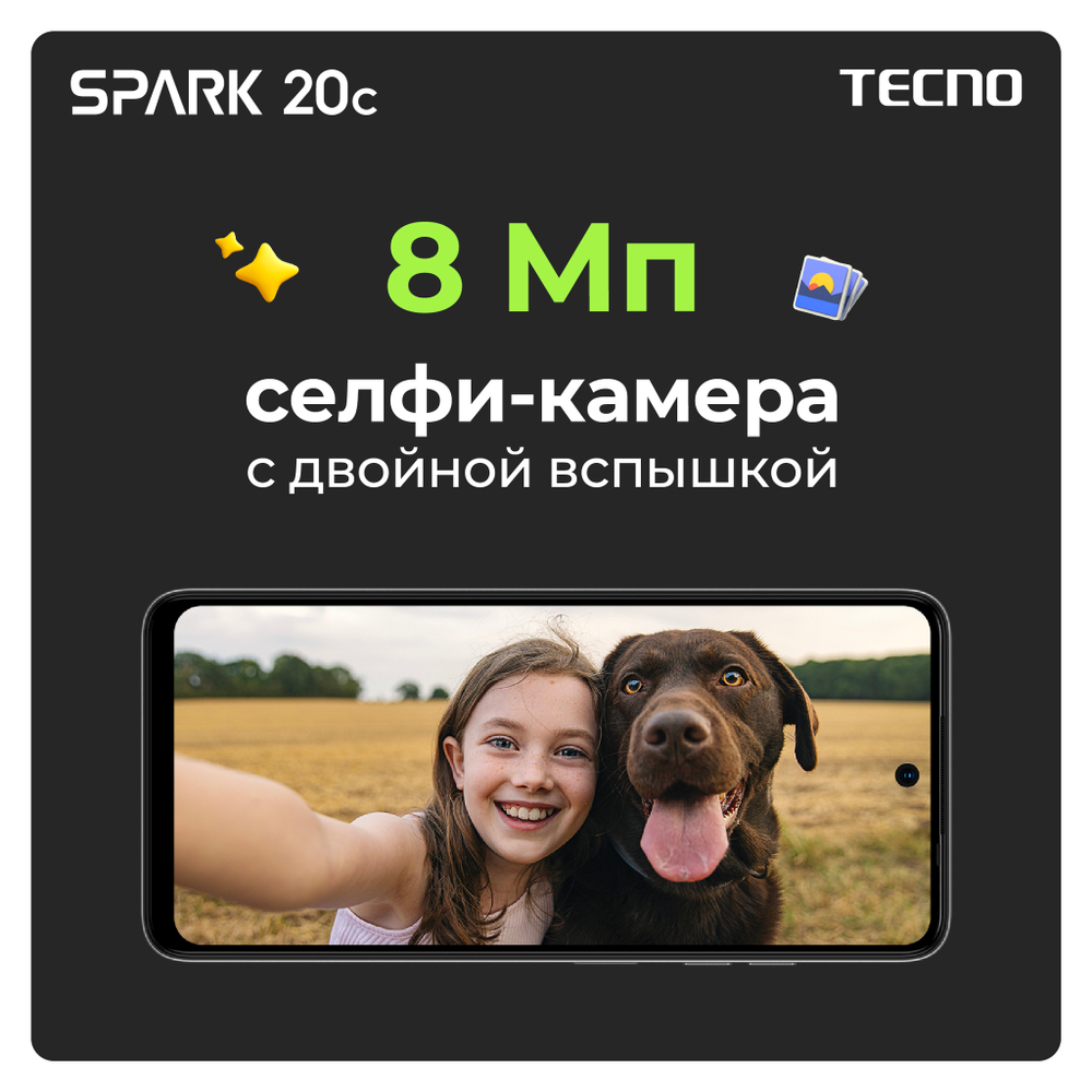 Смартфон TECNO Spark 20C (BG7n) 4/128GB Gravity Black