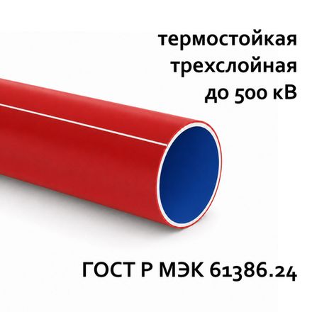 Электропайп ПРО