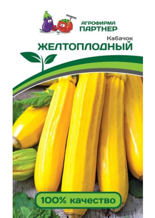 Кабачок Желтоплодный 10 шт СМКАБ13