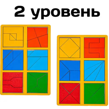 Пазл-головоломка "Сложи квадрат 2 уровень" по методике Никитиных