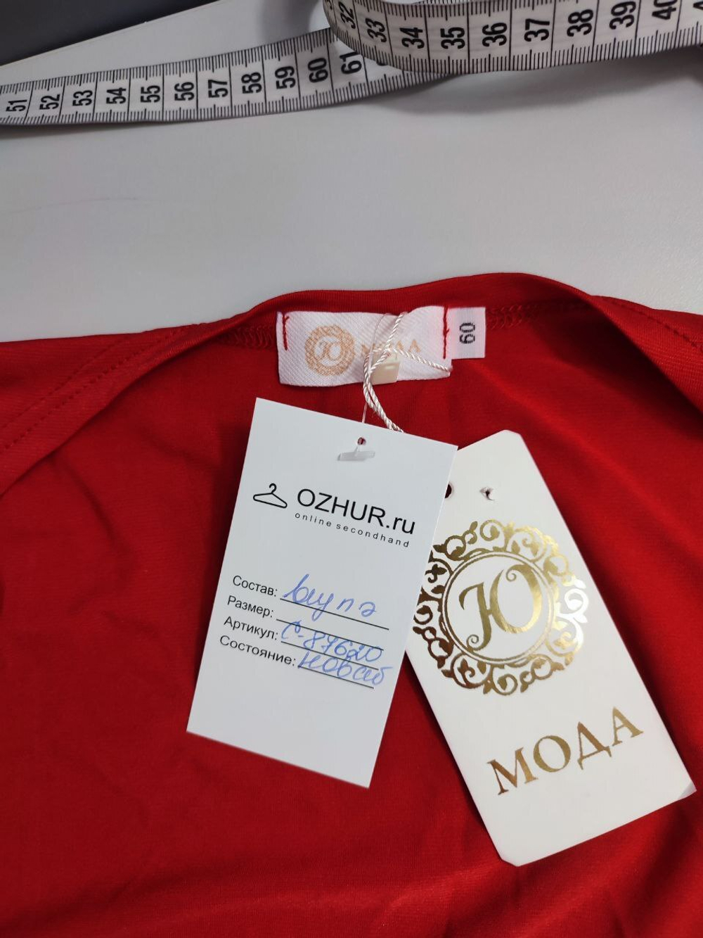 Кардиган Ю Мода с удлинением однотонный 60 размер, новый