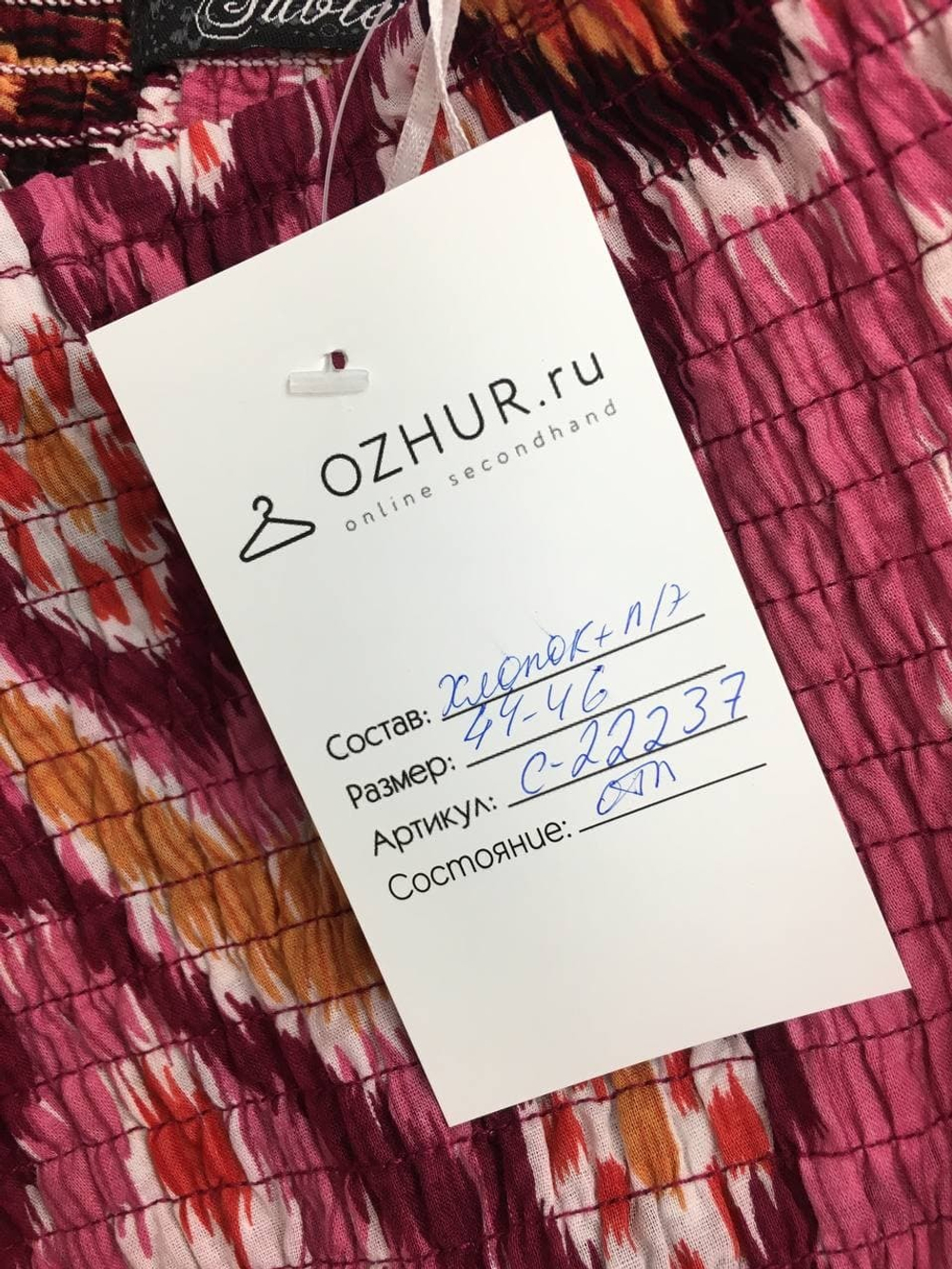 Платье летнее 44/46 размер