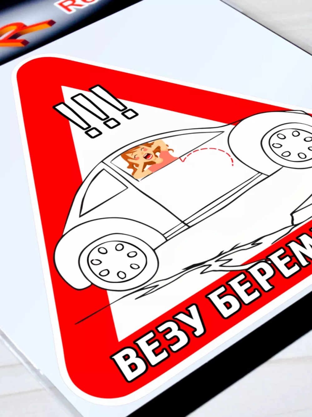 Наклейка - В машине беременная