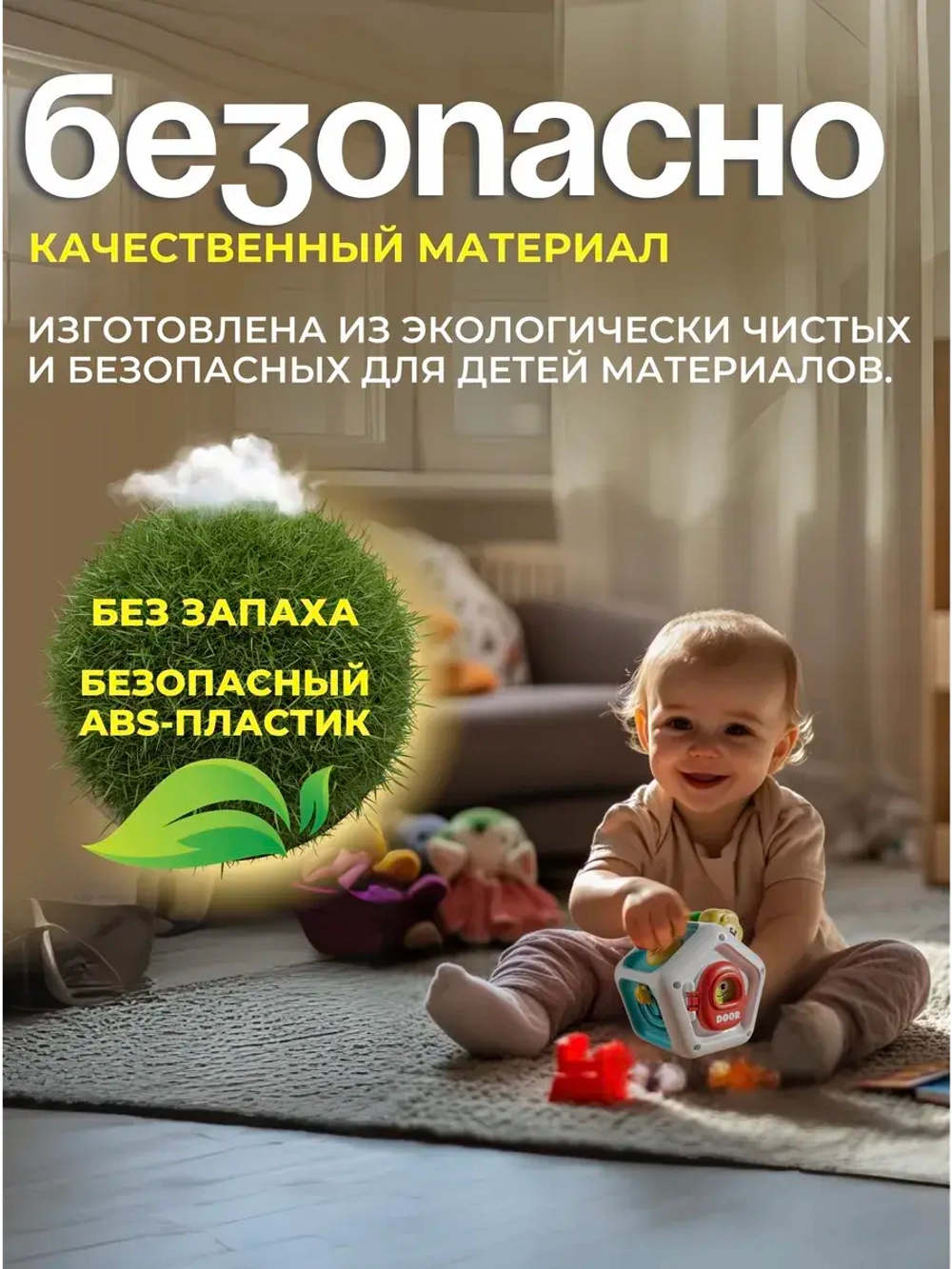 Развивающая игрушка для детей