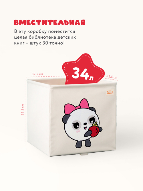 Коробка для хранения Abumba Home Малышарики, Пандочка с клубникой.