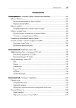 Изучаем Python: программирование игр, визуализация данных, веб-приложения. 3-е изд. дополненное и переработанное