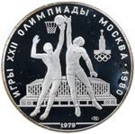 Russia, USSR, 10 Rubles 1979, XXII Olympic Games 1980 in Moscow - Basketball (LMD), PROOF